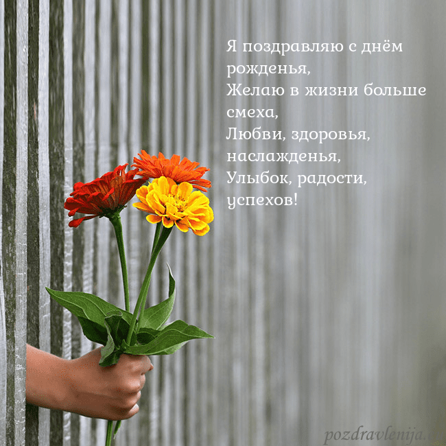 Электронная открытка с букетом цветов