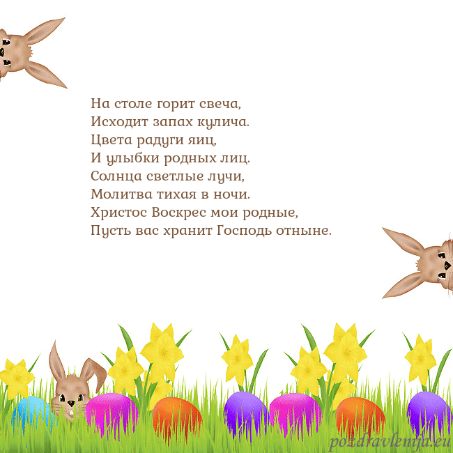 Velykos-9 На столе горит свеча,
Исходит запах кулича.
Цвета Velykos-9
