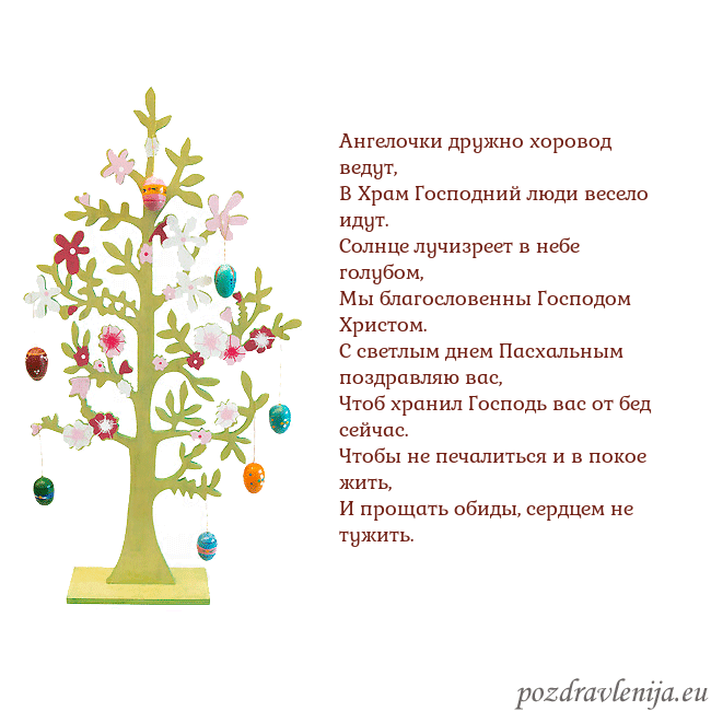 Velykos-1 Ангелочки дружно хоровод ведут,
В Храм Господний л Velykos-1