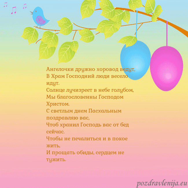 Velykos-4 Ангелочки дружно хоровод ведут,
В Храм Господний л Velykos-4