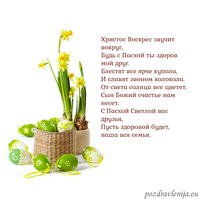 Velykos 2 Христос Воскрес звучит вокруг,
Будь с Пасхой ты зд Velykos 2