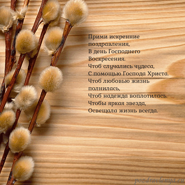 Velykos-15 Прими искренние поздравления,
В день Господнего Во Velykos-15