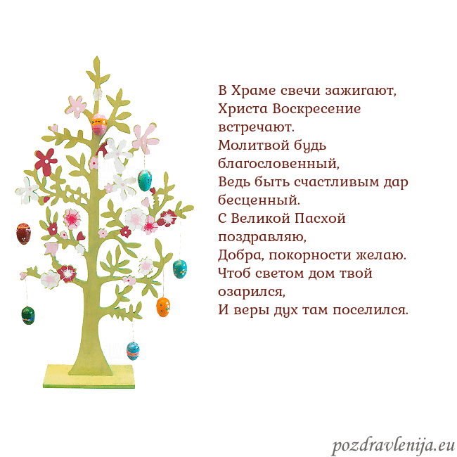 Velykos-1 В Храме свечи зажигают,
Христа Воскресение встреча Velykos-1