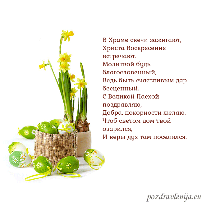 Velykos 2 В Храме свечи зажигают,
Христа Воскресение встреча Velykos 2