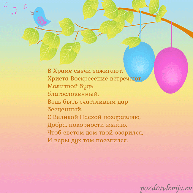 Velykos-4 В Храме свечи зажигают,
Христа Воскресение встреча Velykos-4