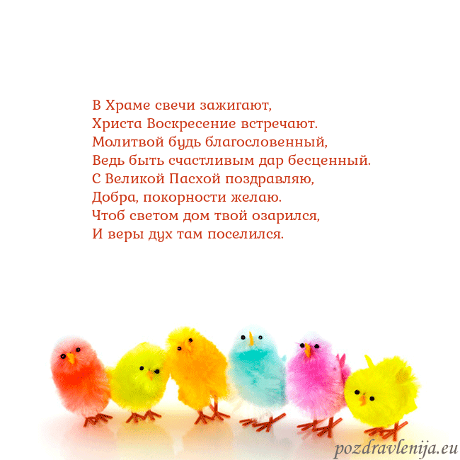 Velykos-8 В Храме свечи зажигают,
Христа Воскресение встреча Velykos-8