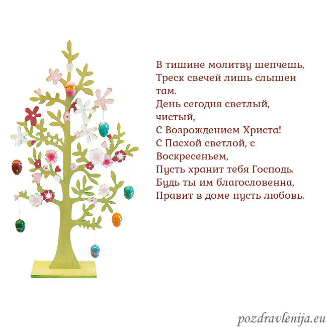 Velykos-1 В тишине молитву шепчешь,
Треск свечей лишь слышен Velykos-1