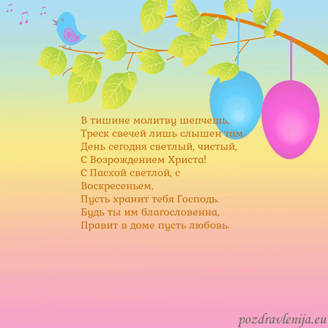 Velykos-4 В тишине молитву шепчешь,
Треск свечей лишь слышен Velykos-4