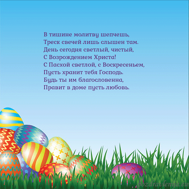 Velykos-12 В тишине молитву шепчешь,
Треск свечей лишь слышен Velykos-12