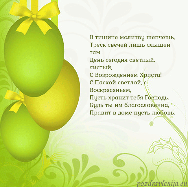 Velykos-14 В тишине молитву шепчешь,
Треск свечей лишь слышен Velykos-14