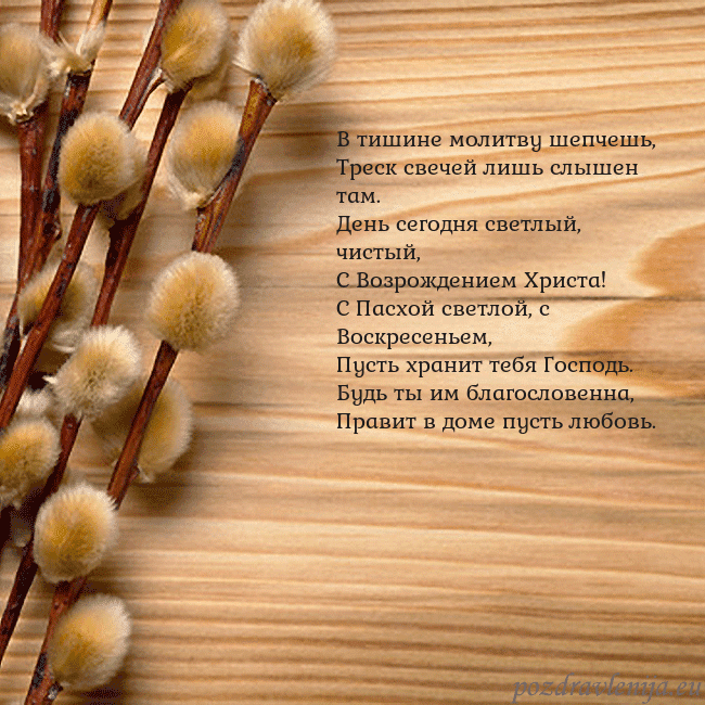 Velykos-15 В тишине молитву шепчешь,
Треск свечей лишь слышен Velykos-15
