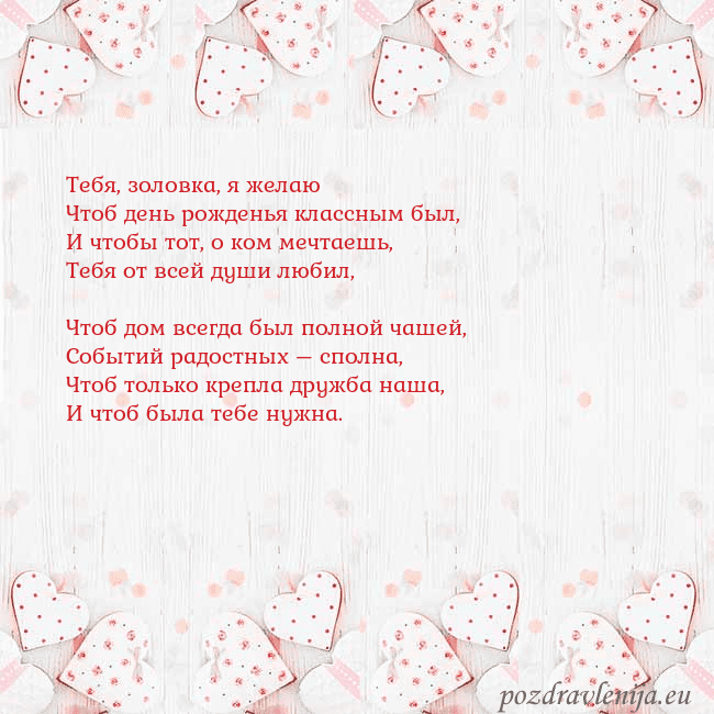 Открытка с белыми сердечками