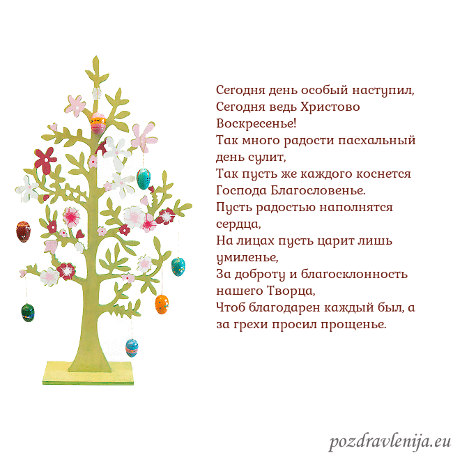 Velykos-1 Сегодня день особый наступил,
Сегодня ведь Христов Velykos-1
