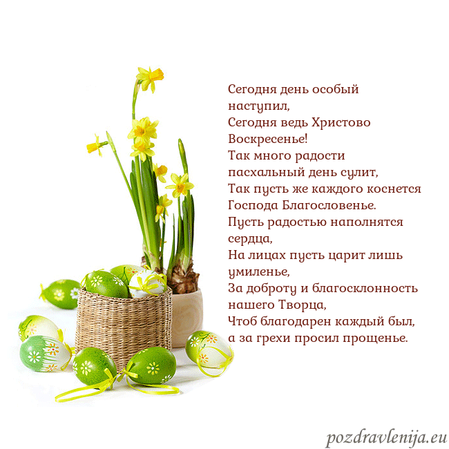 Velykos 2 Сегодня день особый наступил,
Сегодня ведь Христов Velykos 2