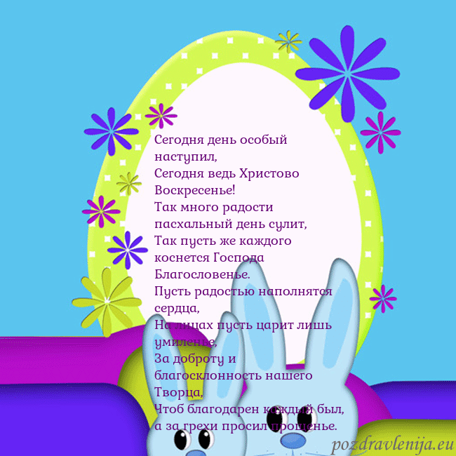 Velykos-3 Сегодня день особый наступил,
Сегодня ведь Христов Velykos-3