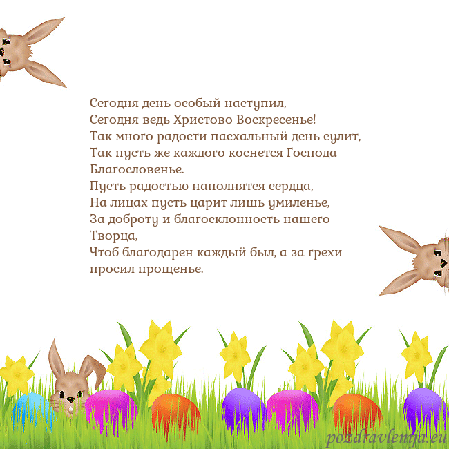 Velykos-9 Сегодня день особый наступил,
Сегодня ведь Христов Velykos-9