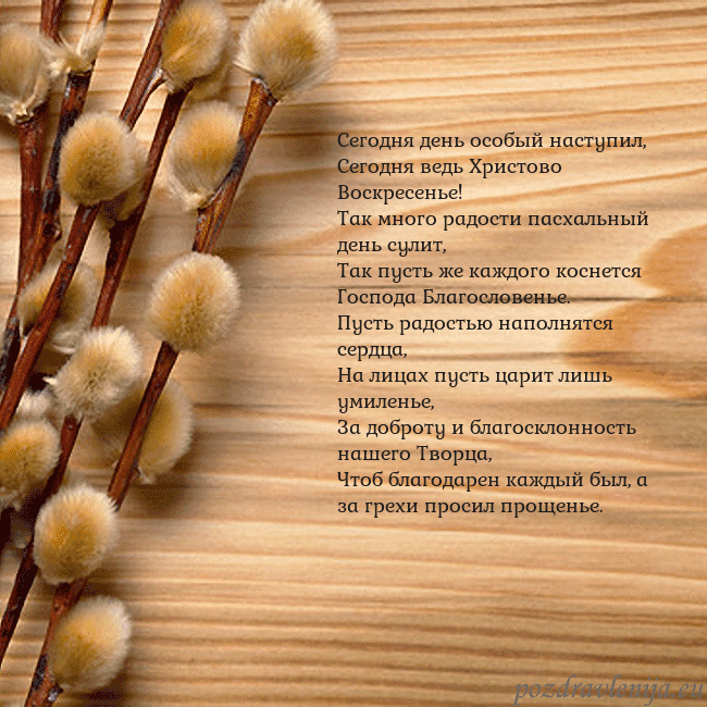 Velykos-15 Сегодня день особый наступил,
Сегодня ведь Христов Velykos-15
