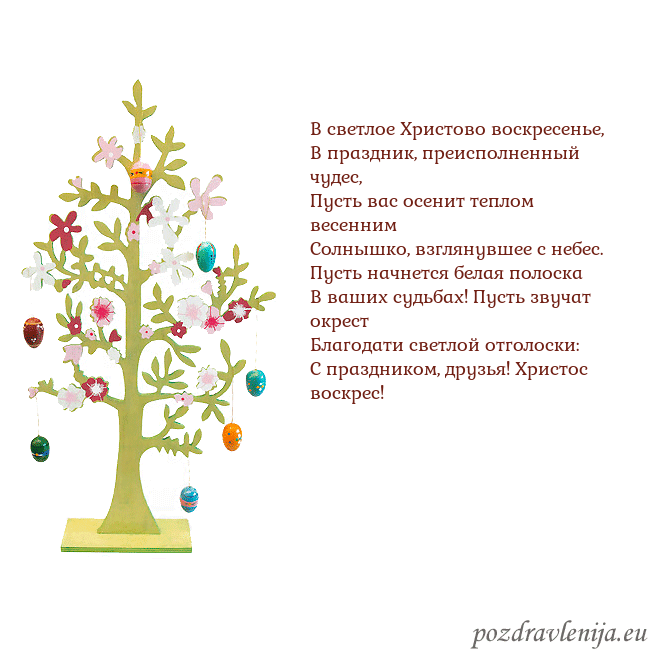 Velykos-1 В светлое Христово воскресенье,
В праздник, преисп Velykos-1