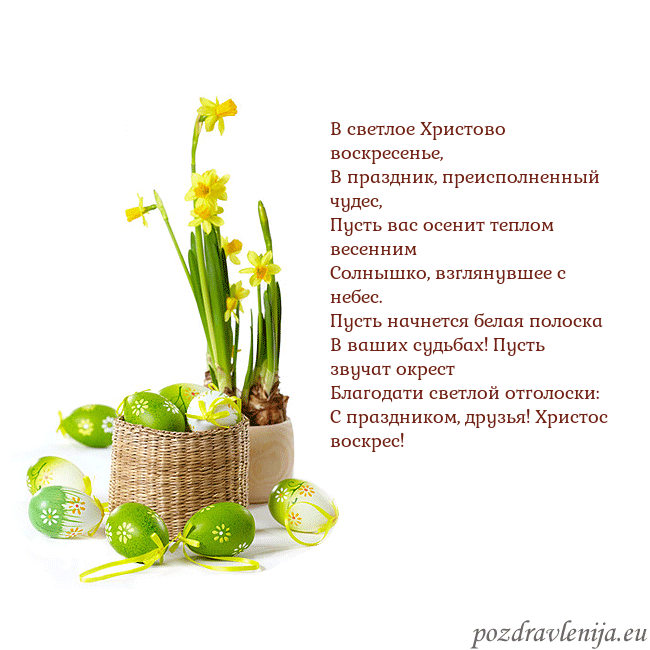 Velykos 2 В светлое Христово воскресенье,
В праздник, преисп Velykos 2