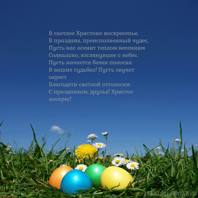 Velykos-5 В светлое Христово воскресенье,
В праздник, преисп Velykos-5