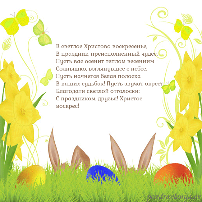 Velykos-6 В светлое Христово воскресенье,
В праздник, преисп Velykos-6