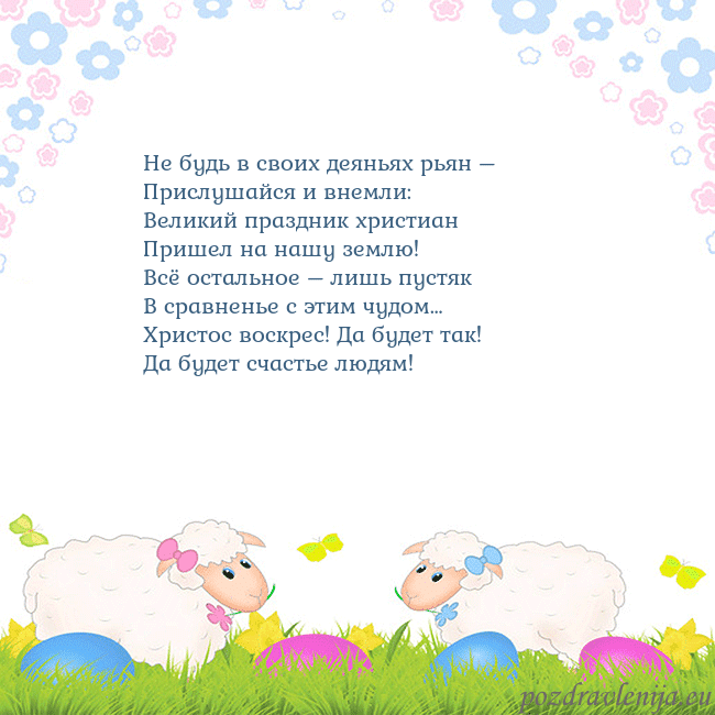 Velykos-7 Не будь в своих деяньях рьян –
Прислушайся и внемл Velykos-7