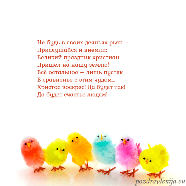 Velykos-8 Не будь в своих деяньях рьян –
Прислушайся и внемл Velykos-8