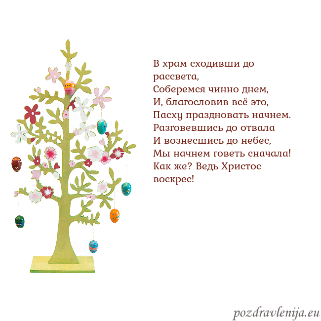 Velykos-1 В храм сходивши до рассвета,
Соберемся чинно днем, Velykos-1