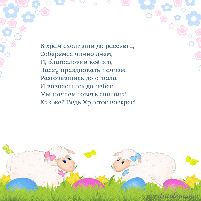 Velykos-7 В храм сходивши до рассвета,
Соберемся чинно днем, Velykos-7