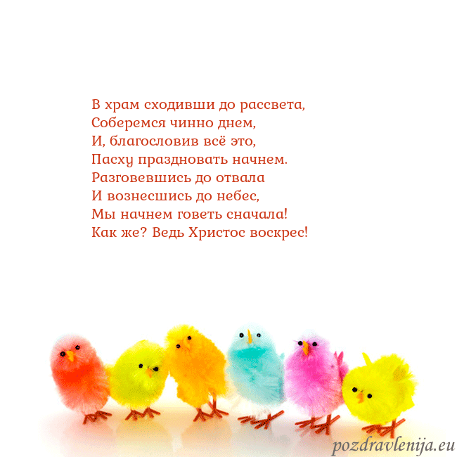 Velykos-8 В храм сходивши до рассвета,
Соберемся чинно днем, Velykos-8