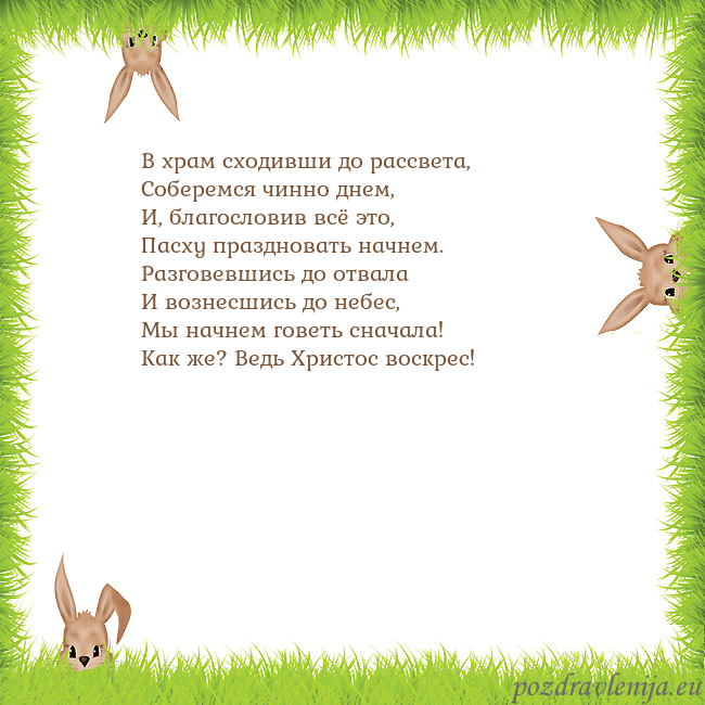 Velykos-10 В храм сходивши до рассвета,
Соберемся чинно днем, Velykos-10