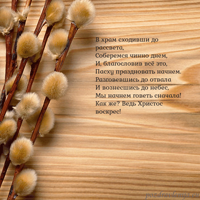 Velykos-15 В храм сходивши до рассвета,
Соберемся чинно днем, Velykos-15