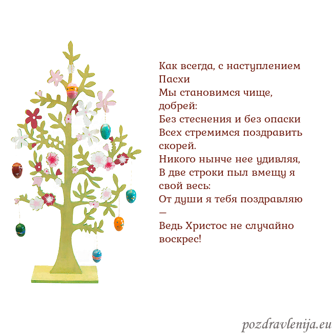 Velykos-1 Как всегда, с наступлением Пасхи
Мы становимся чищ Velykos-1