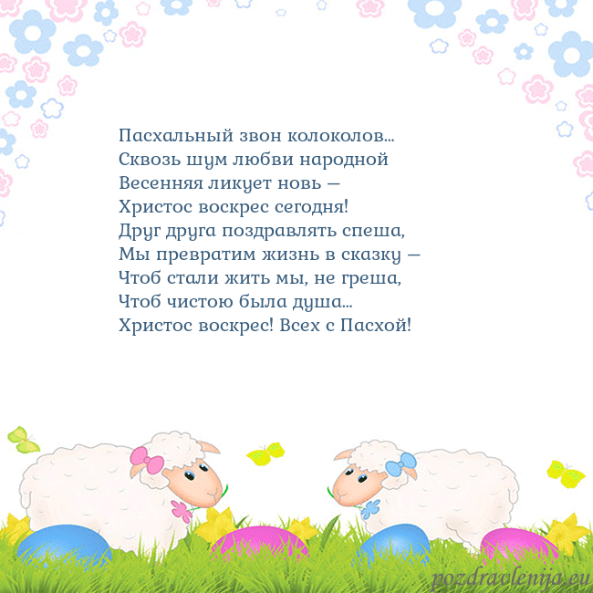 Velykos-7 Пасхальный звон колоколов…
Сквозь шум любви народн Velykos-7