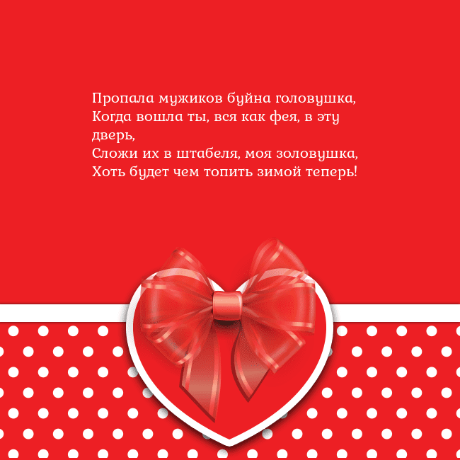 Открытка с большим красным сердцем
