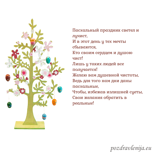 Velykos-1 Пасхальный праздник светел и лучист,
И в этот день Velykos-1
