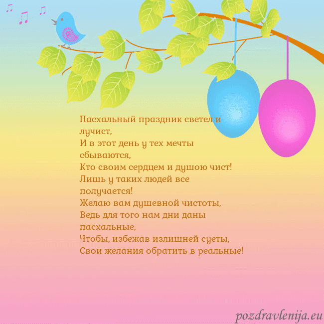 Velykos-4 Пасхальный праздник светел и лучист,
И в этот день Velykos-4