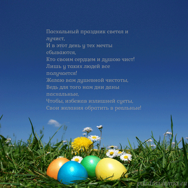 Velykos-5 Пасхальный праздник светел и лучист,
И в этот день Velykos-5