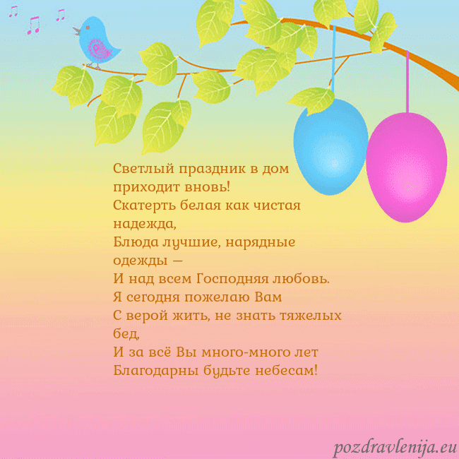 Velykos-4 Светлый праздник в дом приходит вновь!
Скатерть бе Velykos-4