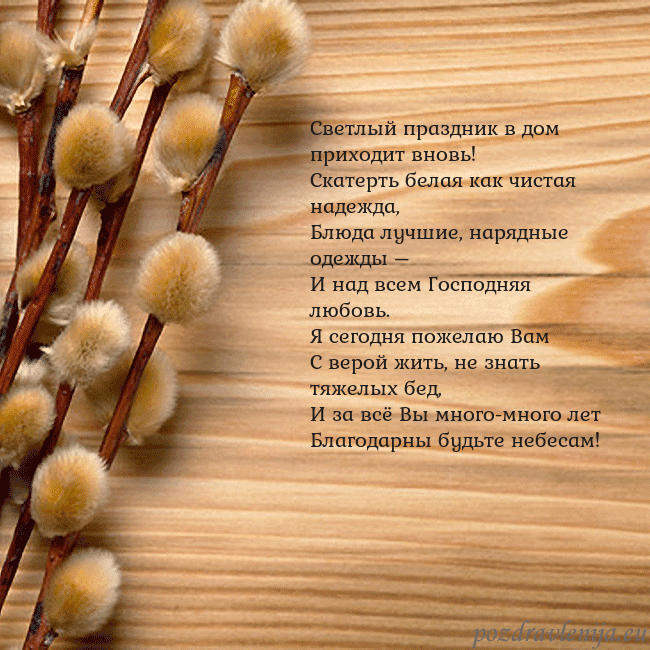 Velykos-15 Светлый праздник в дом приходит вновь!
Скатерть бе Velykos-15