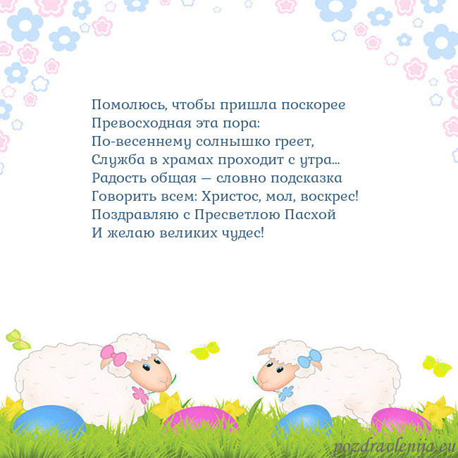 Velykos-7 Помолюсь, чтобы пришла поскорее
Превосходная эта п Velykos-7