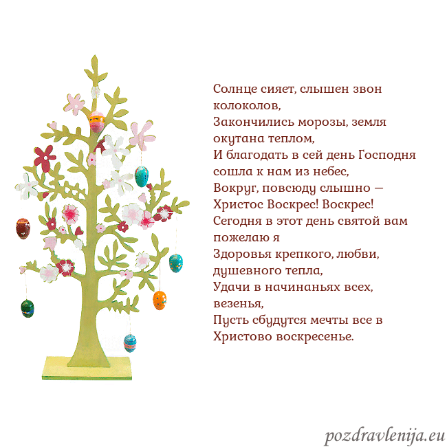 Velykos-1 Солнце сияет, слышен звон колоколов,
Закончились м Velykos-1