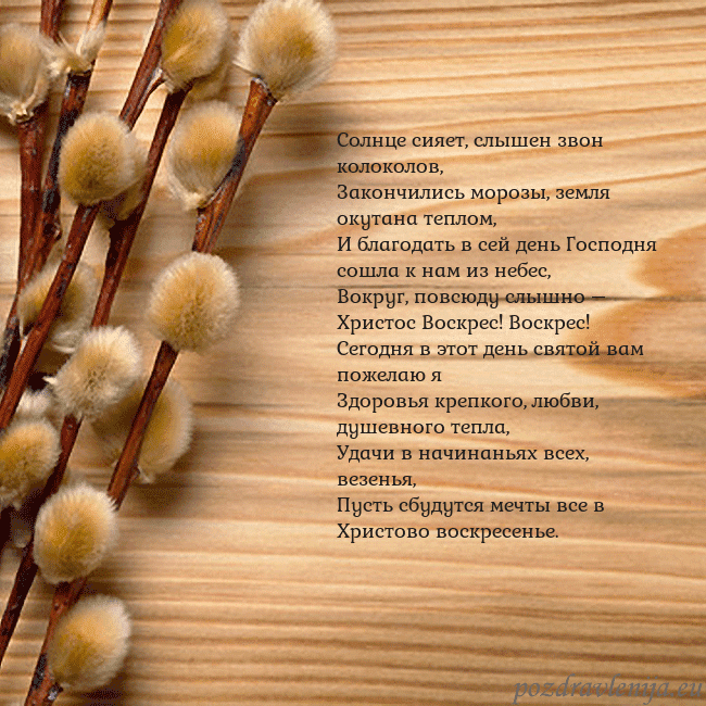Velykos-15 Солнце сияет, слышен звон колоколов,
Закончились м Velykos-15