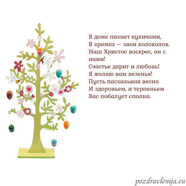 Velykos-1 В доме пахнет куличами,
В храмах – звон колоколов. Velykos-1