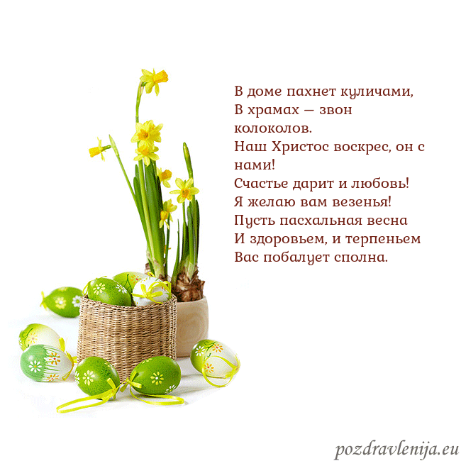 Velykos 2 В доме пахнет куличами,
В храмах – звон колоколов. Velykos 2