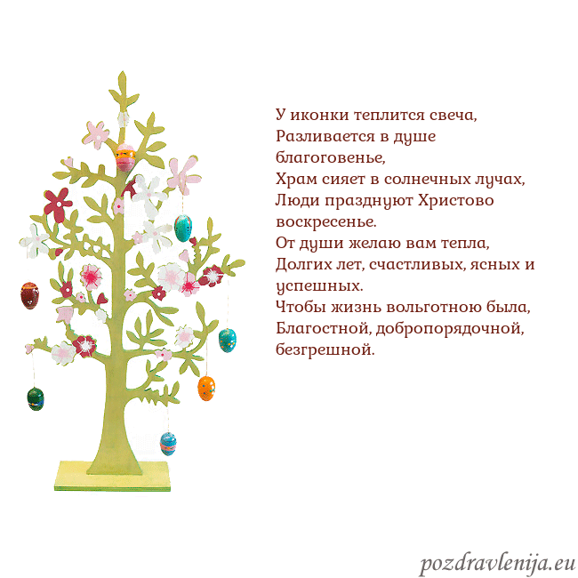 Velykos-1 У иконки теплится свеча,
Разливается в душе благог Velykos-1