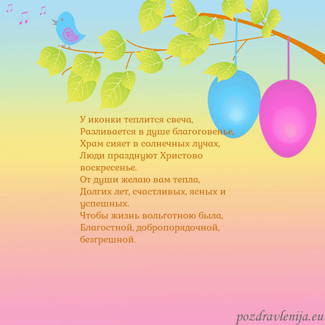 Velykos-4 У иконки теплится свеча,
Разливается в душе благог Velykos-4