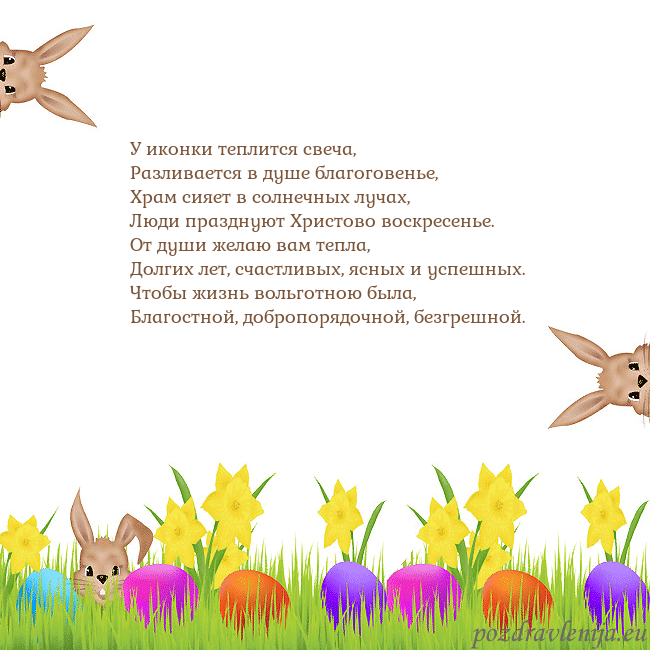 Velykos-9 У иконки теплится свеча,
Разливается в душе благог Velykos-9