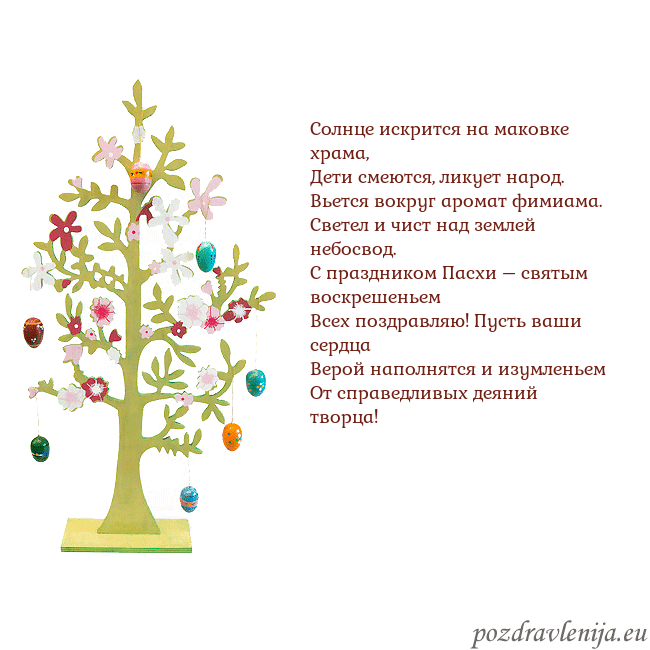 Velykos-1 Солнце искрится на маковке храма,
Дети смеются, ли Velykos-1