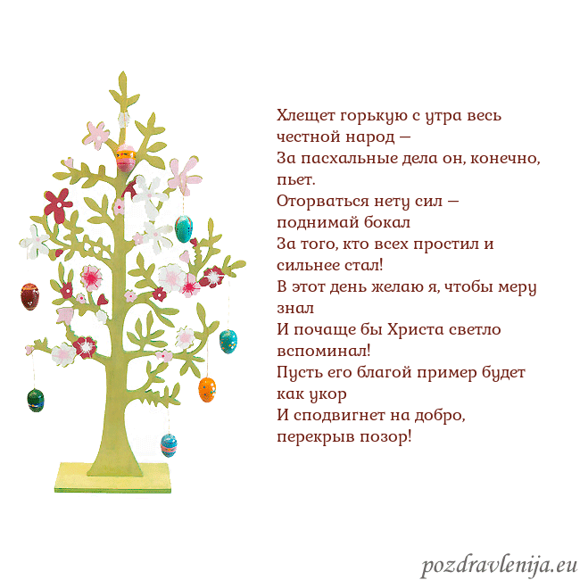 Velykos-1 Хлещет горькую с утра весь честной народ –
За пасх Velykos-1